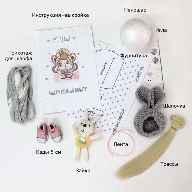 Набор для шитья «Банни» — картинка 9