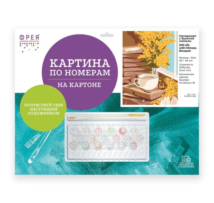 Картина по номерам «Натюрморт с букетом мимозы» — картинка 4