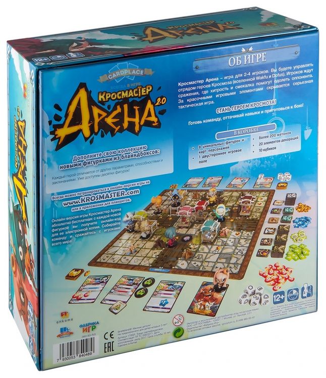 Настольная игра Кросмастер Арена 2.0 — картинка 3