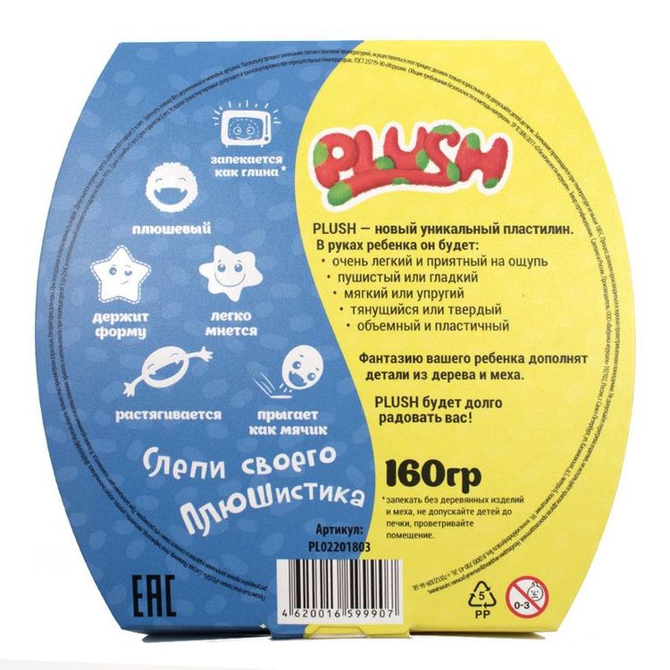 Пушистый пластилин PLUSH, синий желтый — картинка 3