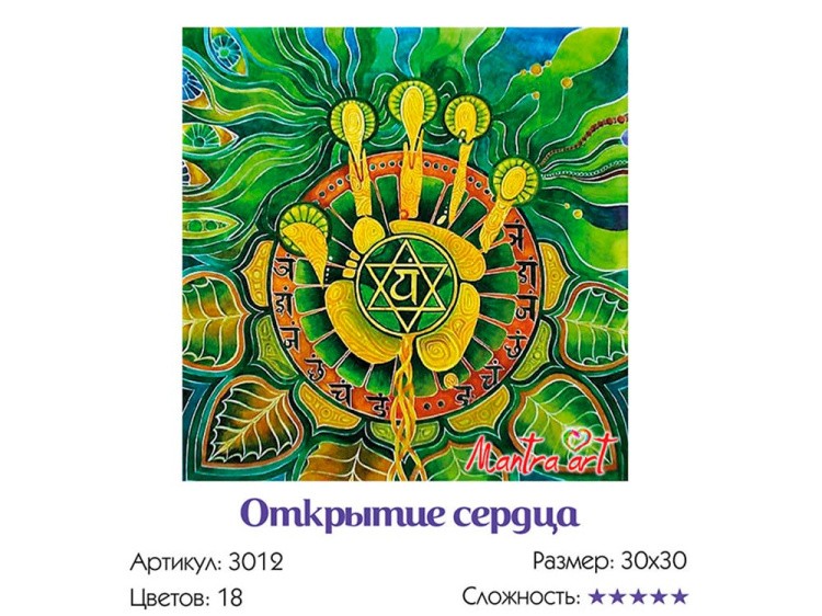 Картина по номерам «Открытие сердца» — картинка 3