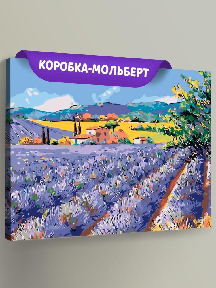 Картина по номерам «Лавандовое поле 2»