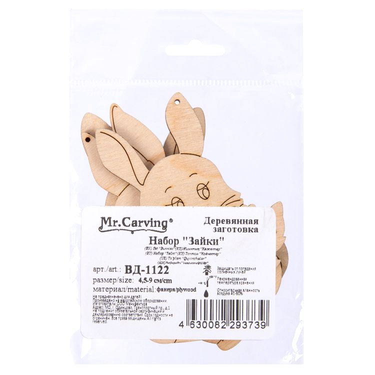 Заготовка для декорирования «Набор подвесок. Зайки», 9,5х6,5х0,3 см, 3 шт., 1 шт., Mr. Carving — картинка 2