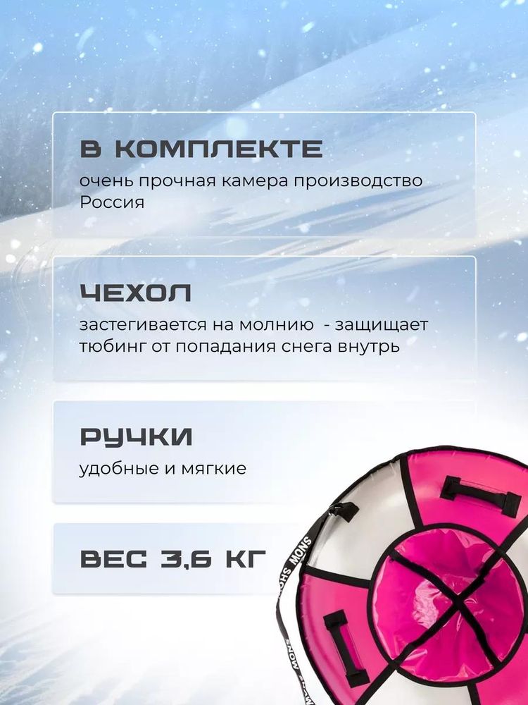 Детская зимняя ватрушка тюбинг для катания 118 см — картинка 3