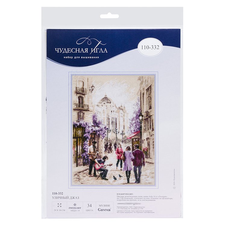 Набор для вышивания «Уличный джаз» — картинка 8