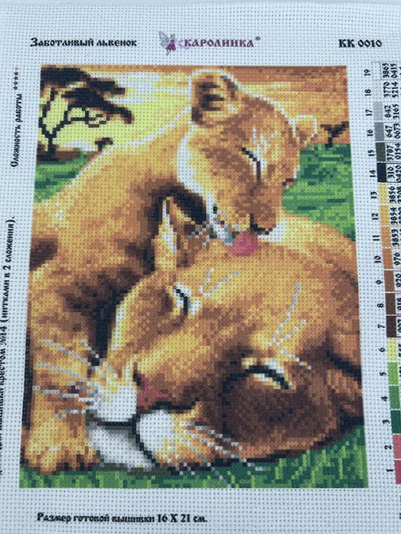 Рисунок на канве «Заботливый львенок» — картинка 5