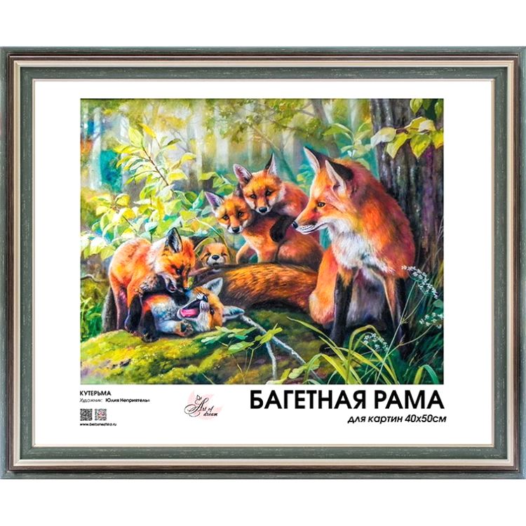 Багетная рама без стекла «Dafna», 40х50 см — картинка 3