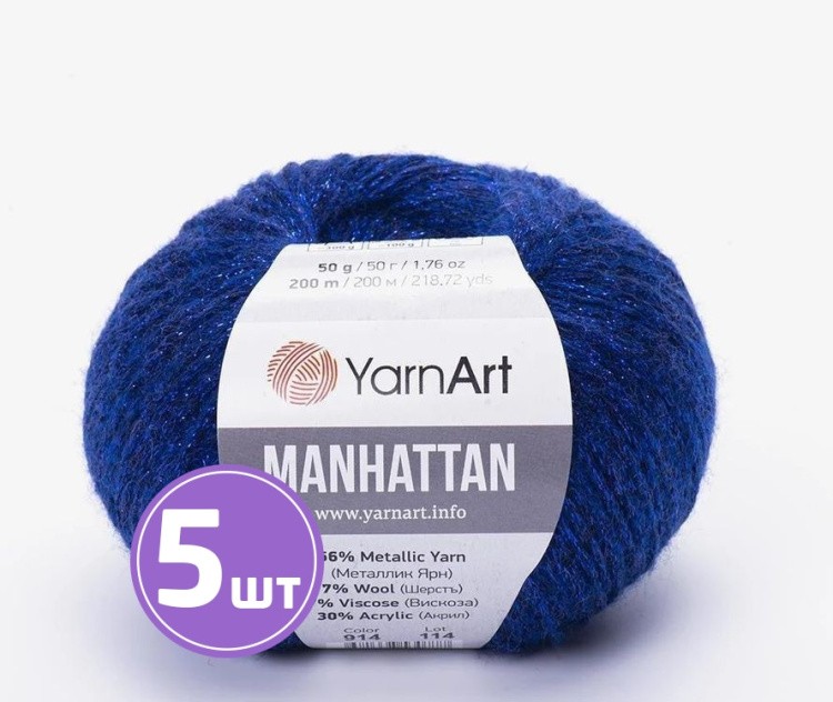 Пряжа YarnArt Manhattan (914), синий-васильковый, 5 шт. по 50 г
