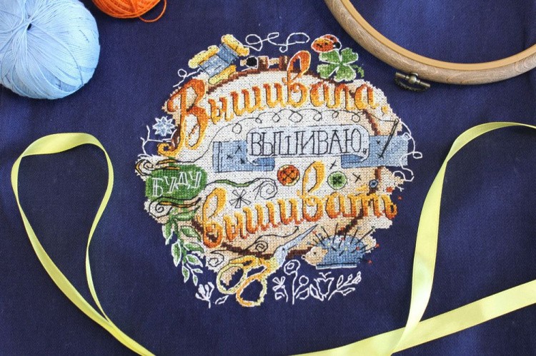 Набор для вышивания «Вышивала, вышиваю, буду вышивать» — картинка 3