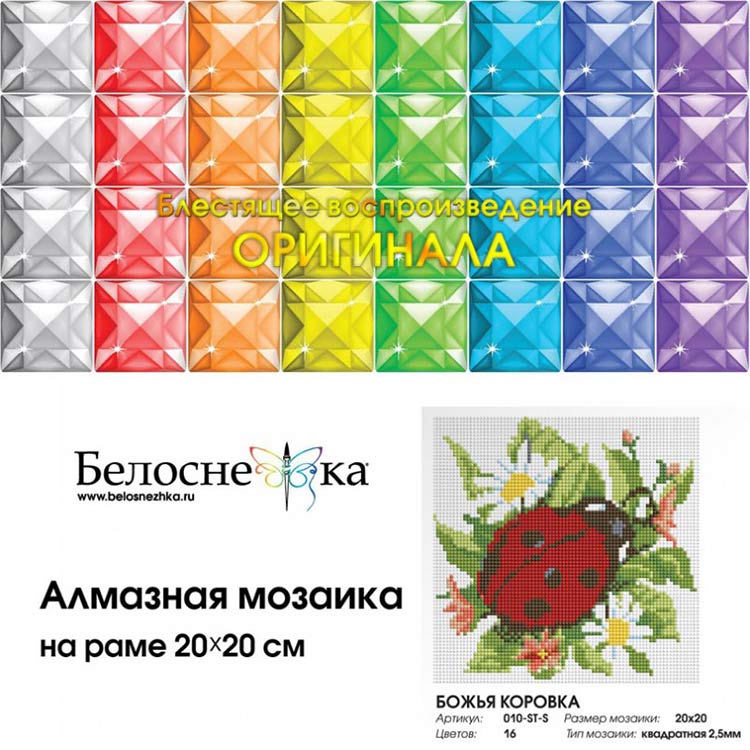 Алмазная вышивка «Божья коровка» — картинка 4