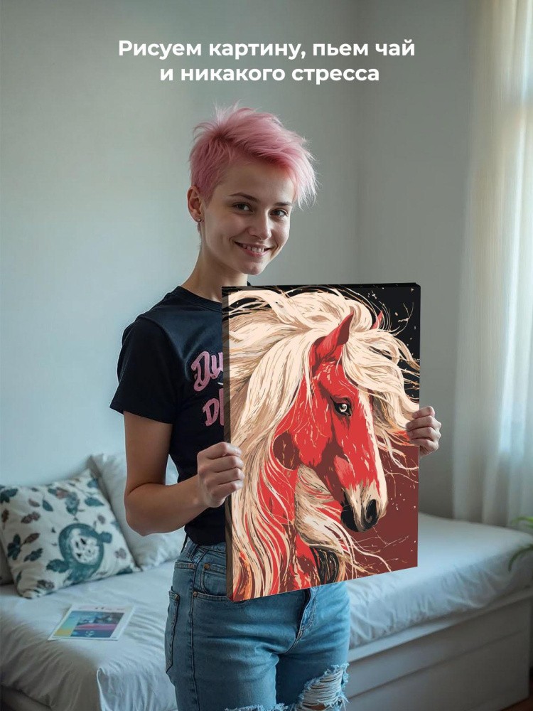 Картина по номерам Красная лошадь Символ нового года — картинка 6