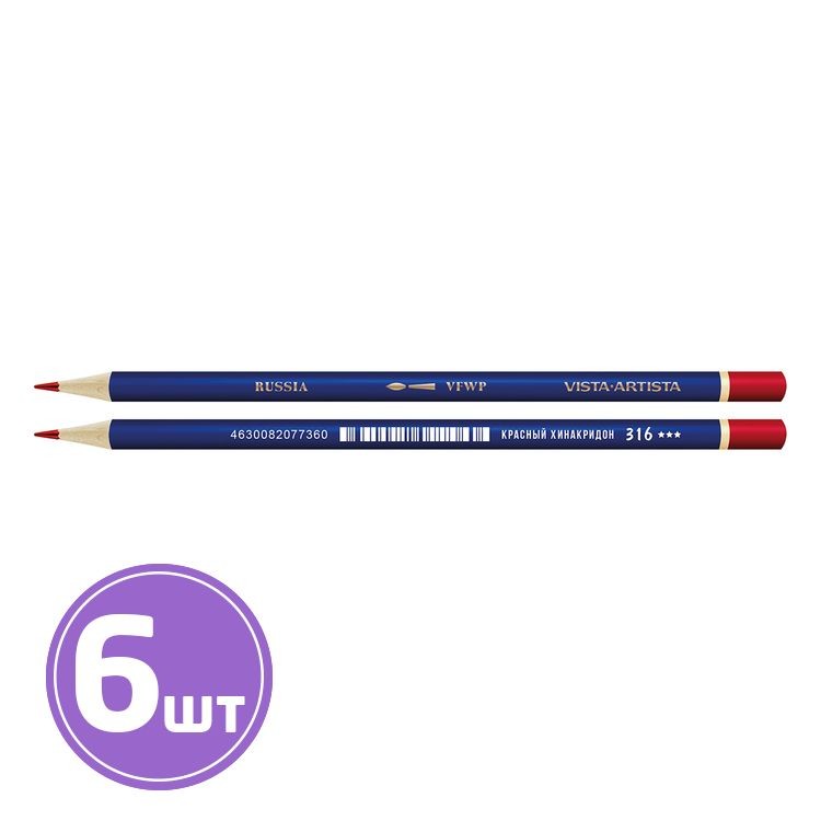 Акварельные карандаши «Fine», заточенные, 6 шт., цвет: 316 красный хинакридон (quinacridone red), Vista-Artista