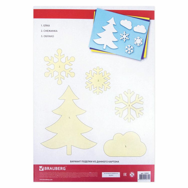 Картон белый, большого формата А3, мелованный (глянцевый) «Зимняя сказка», 8 листов, Brauberg — картинка 4