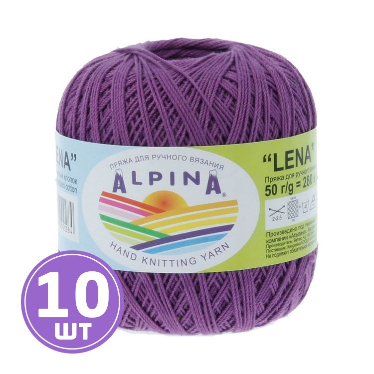 Пряжа Alpina LENA (43), темно-сиреневый, 10 шт. по 50 г