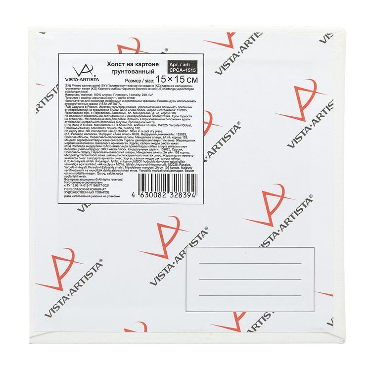 Холст грунтованный на картоне, 100% хлопок, 15x15 см, 240 г/м2, мелкозернистый, Vista-Artista — картинка 3