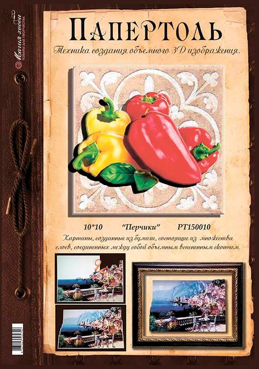 Папертоль «Перчики» — картинка 4