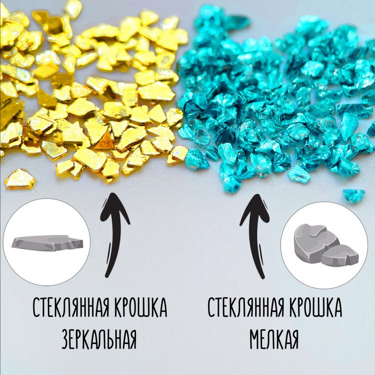 Стеклянная крошка плоская зеркальная пудровая, 100 г — картинка 2
