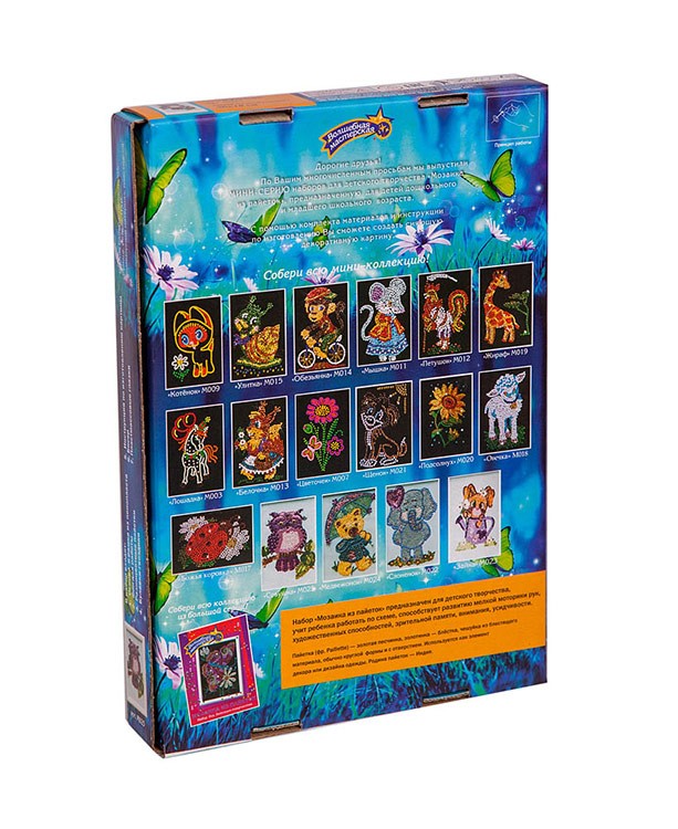 Мозаика из пайеток «Совушка» — картинка 4