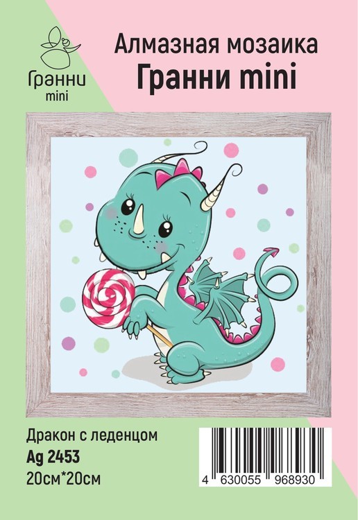 Алмазная вышивка «Дракон с леденцом» — картинка 3