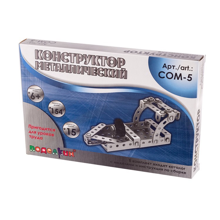 Конструктор металлический 15 моделей, 154 элемента, Поделкин — картинка 3