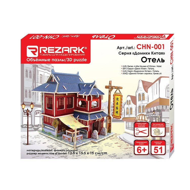 3D-пазл Отель, серия «Домики Китая», 51 элемент, REZARK — картинка 2