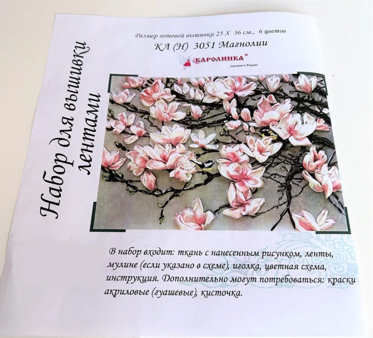 Набор для вышивания «Магнолии» — картинка 10