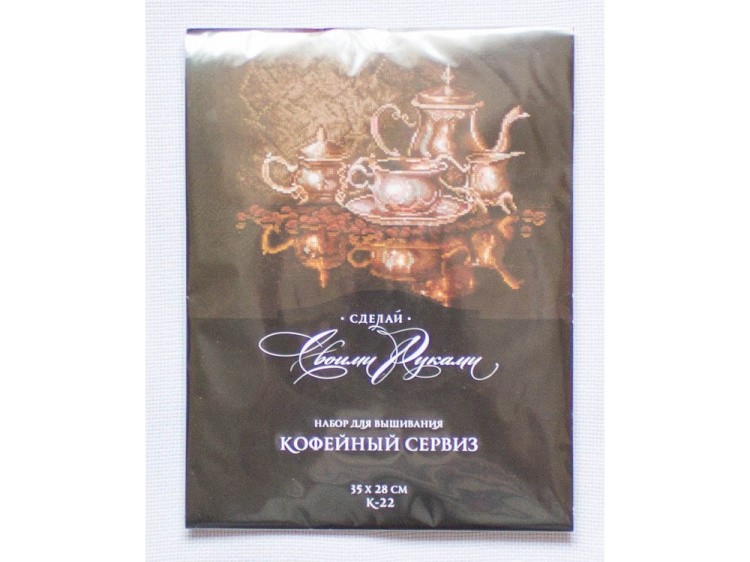 Набор для вышивания «Кофейный сервиз» — картинка 4