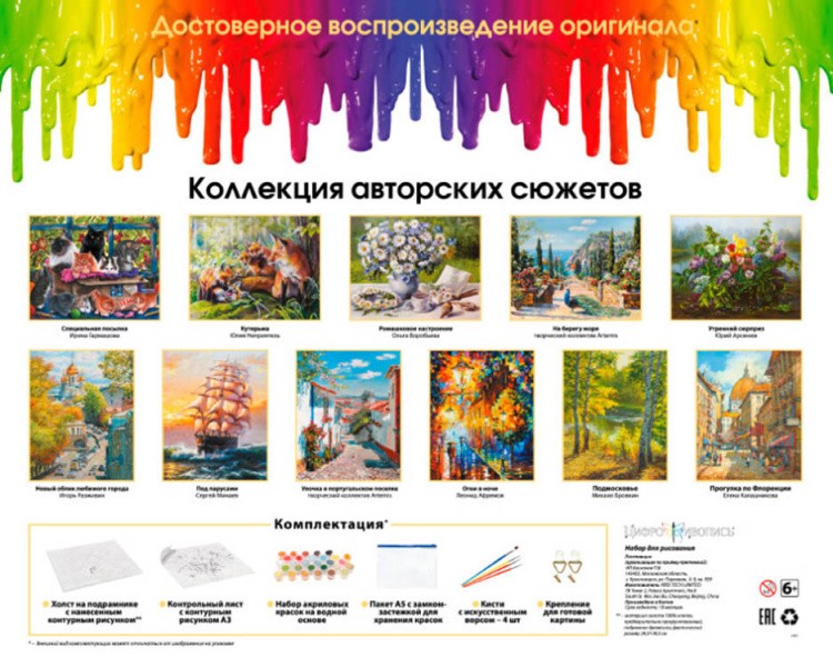 Картина по номерам «У самовара» — картинка 7