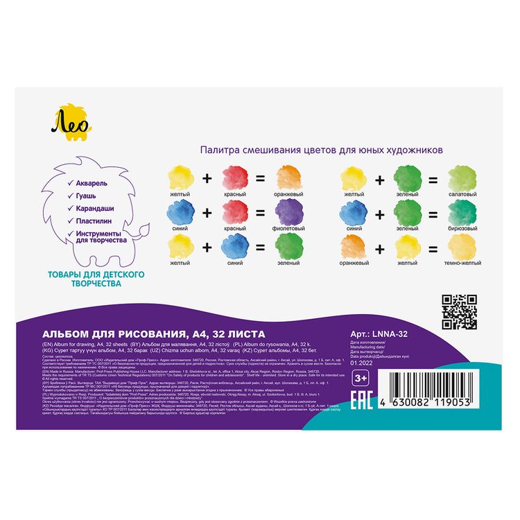 Альбом для рисования «Динозавр», 100 г/м2, A4, 21х29,7 см, на скрепке, 15 шт. по 32 л., Лео — картинка 3