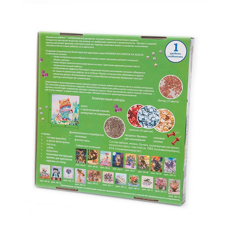 Картина на холсте из пайеток «Озорной котенок» — картинка 10