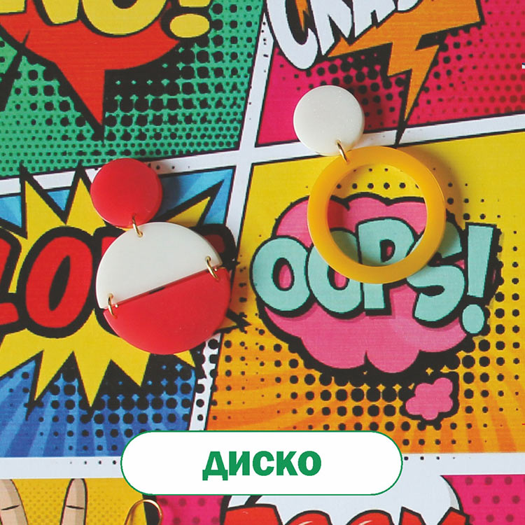 Набор для создания украшений из эпоксидной смолы «Диско», FancyOn — картинка 4