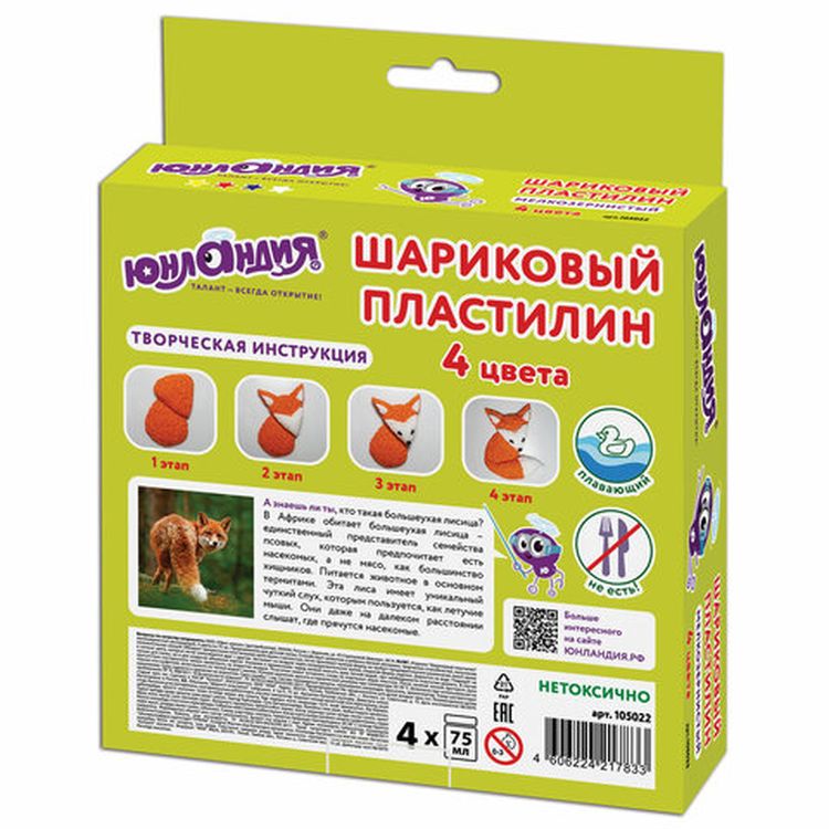 Пластилин шариковый Юнландия «Юнландик по лесу идет», 4 цвета по 75 мл, застывающий, 105022 — картинка 5
