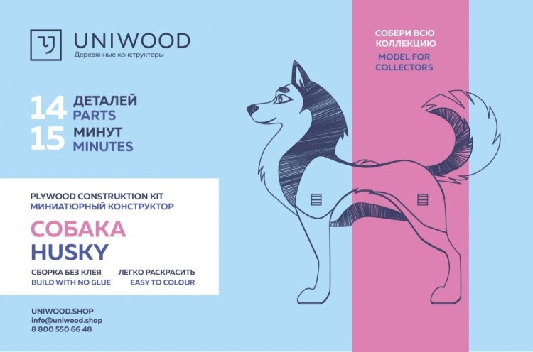 Конструктор из дерева «Собака», UNIWOOD — картинка 6
