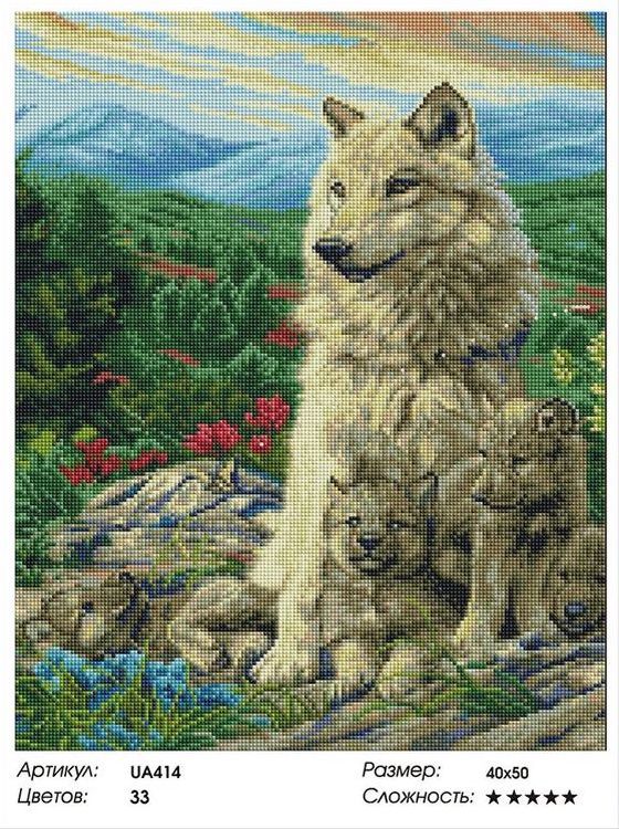 Алмазная вышивка «Семейство волков» — картинка 2