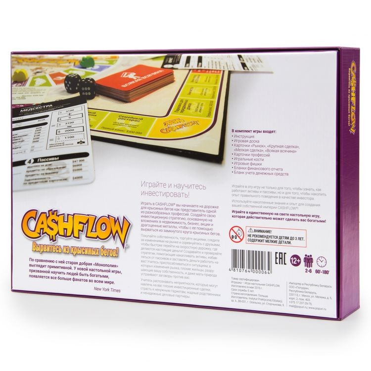 Настольная игра «Денежный поток CASHFLOW», Попурри — картинка 7