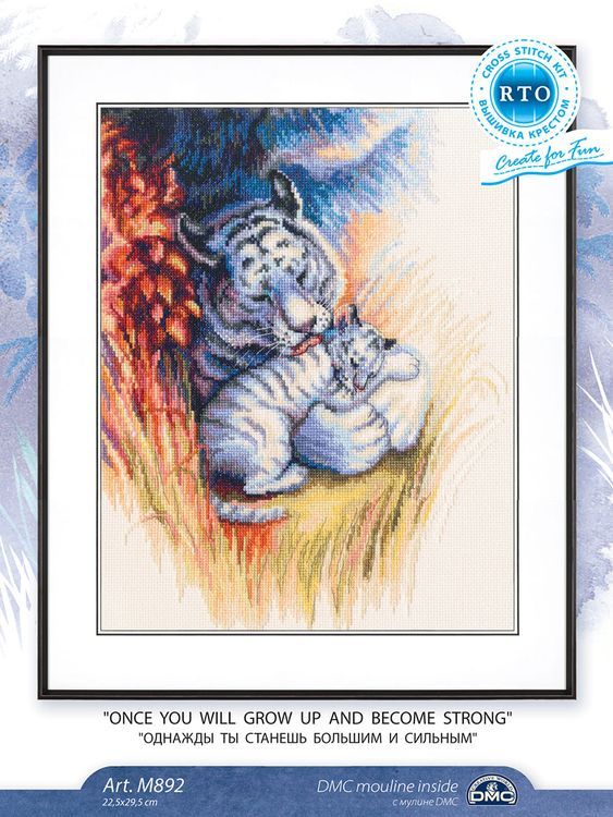 Набор для вышивания «Однажды ты станешь большим и сильным», РТО — картинка 6