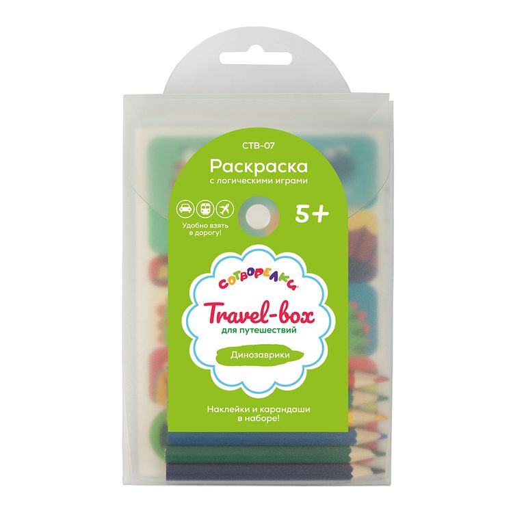 Набор для раскрашивания цветными карандашами «Travel-box для путешествий. Динозаврики», 30 листов — картинка 2
