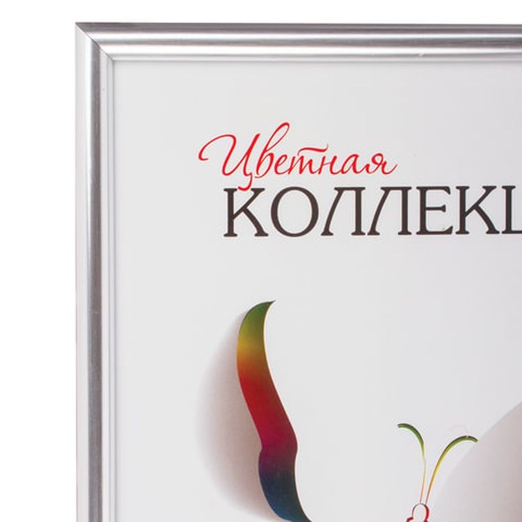 Рамка со стеклом бизнес-класса 21х30 см, цвет: серебро, багет 11 мм — картинка 2