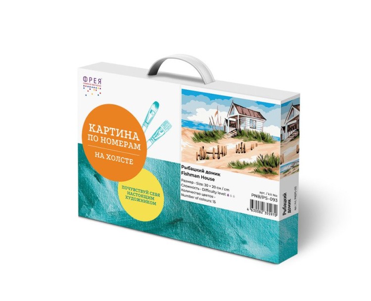 Картина по номерам «Рыбацкий домик» — картинка 3