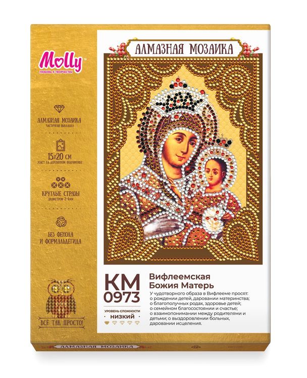 Алмазная вышивка «Вифлеемская Божия Матерь» — картинка 3