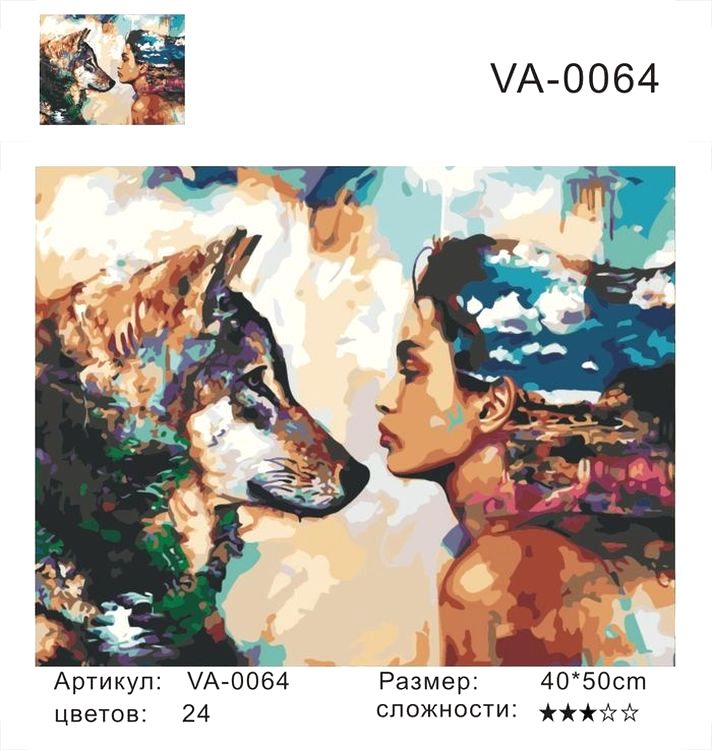 Картина по номерам «Друзья» — картинка 2