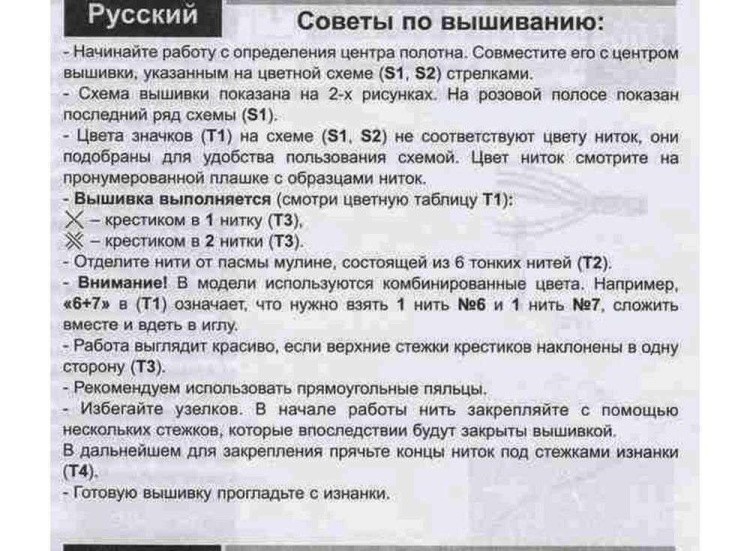 Набор для вышивания «Табун лошадей» — картинка 10