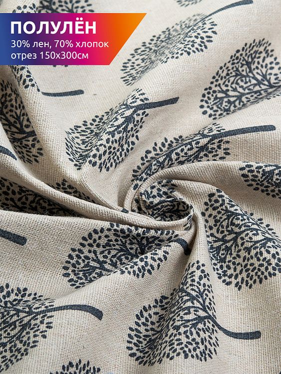 Ткань льняная, 1 м x 150 см, 140 г/м², цвет: молочный, растительный принт, TBY — картинка 2