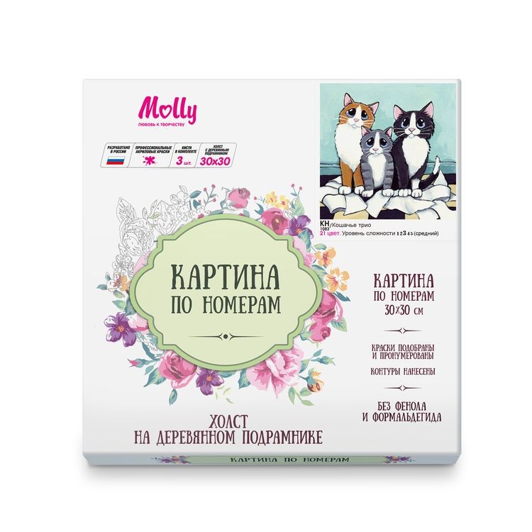 Картина по номерам «Кошачье трио» — картинка 2