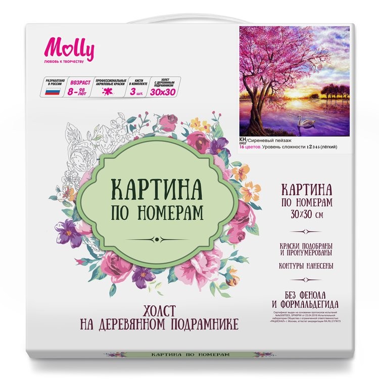 Картина по номерам «Сиреневый пейзаж» — картинка 2