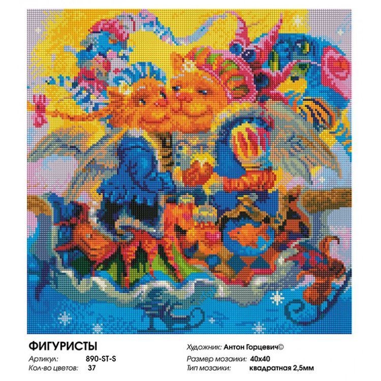 Алмазная вышивка «Комплект Фигуристы» — картинка 2