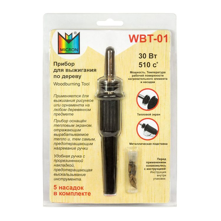 Прибор для выжигания по дереву Micron WBT-01 — картинка 2