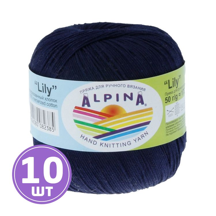 Пряжа Alpina LILY (121), темно-синий, 10 шт. по 50 г
