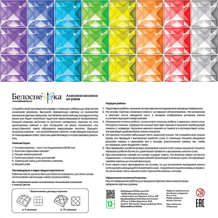 Алмазная вышивка «Маленький Йорк» — картинка 5