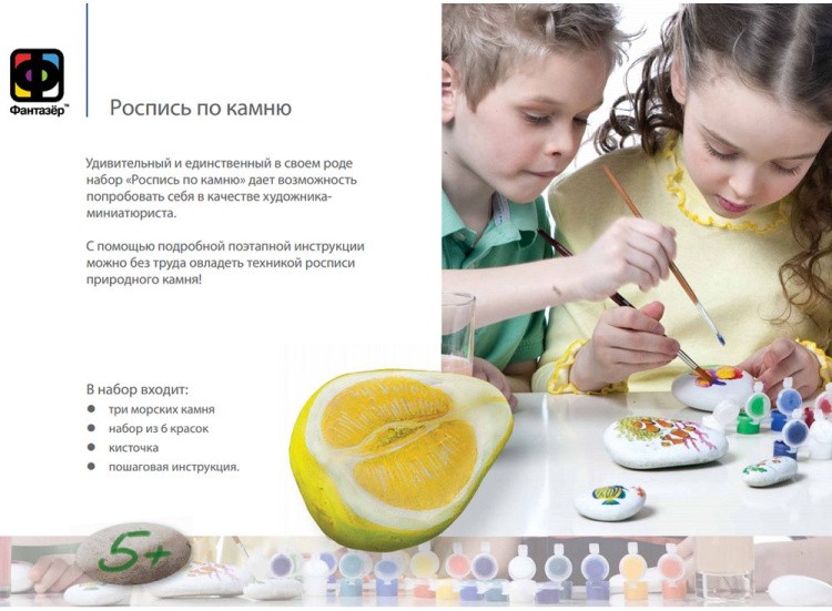 Набор для творчества «Цветочная поляна» (роспись по камню) — картинка 4